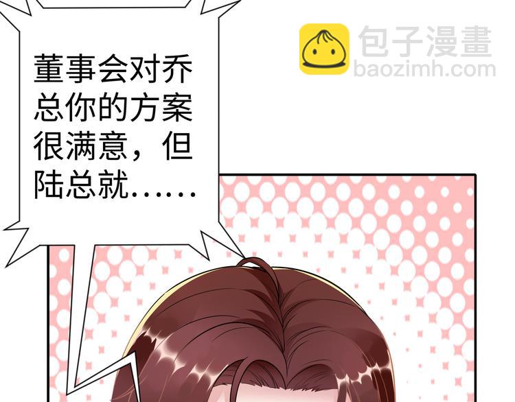 第3话 破坏陆南城的相亲29