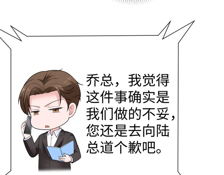 第3话 破坏陆南城的相亲31