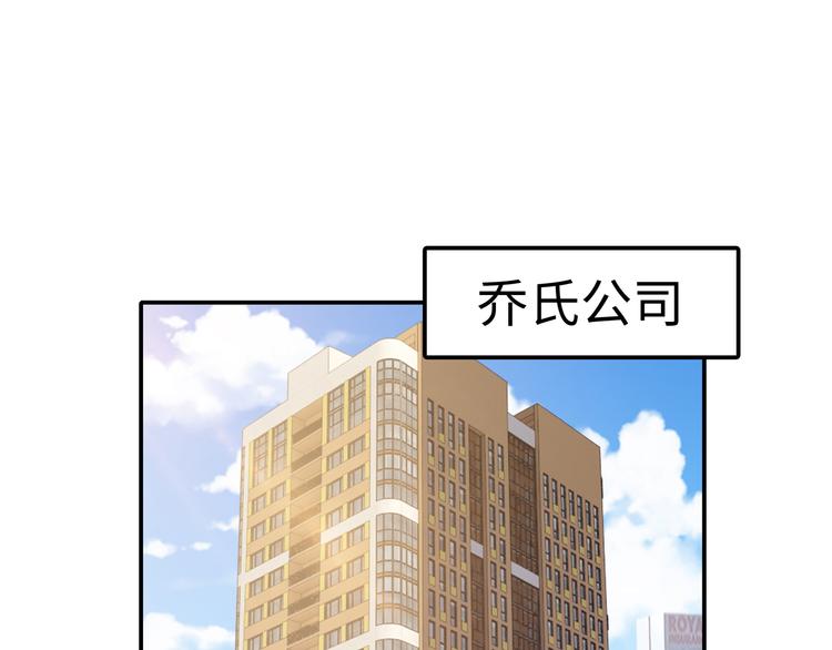 第3话 破坏陆南城的相亲37