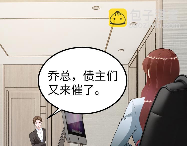 第3话 破坏陆南城的相亲44