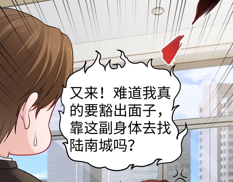 第3话 破坏陆南城的相亲52