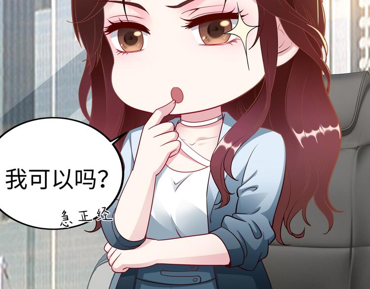 第3话 破坏陆南城的相亲56