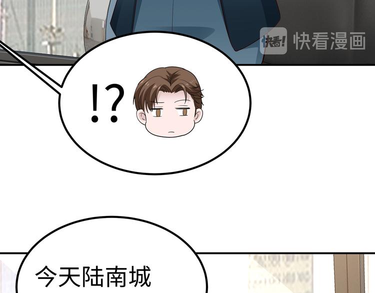 第3话 破坏陆南城的相亲57
