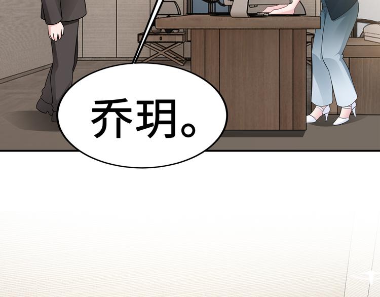 第3话 破坏陆南城的相亲69