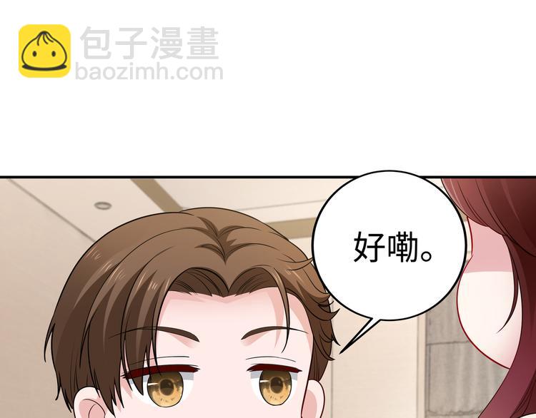 第3话 破坏陆南城的相亲83