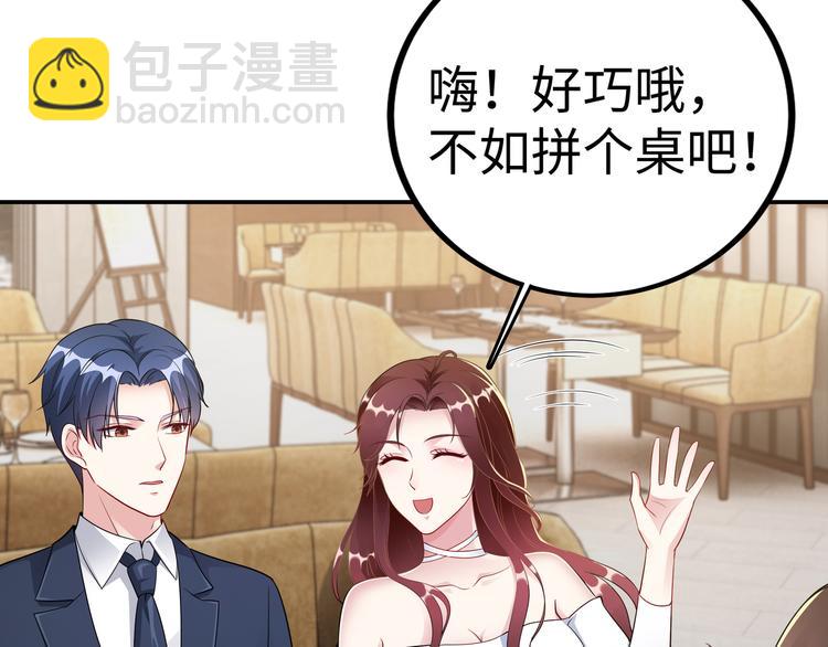 第3话 破坏陆南城的相亲95
