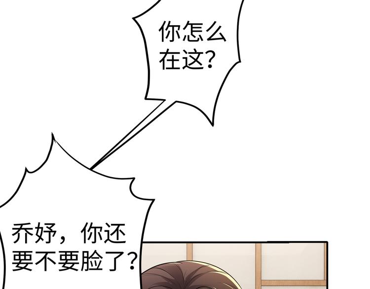 第3话 破坏陆南城的相亲97