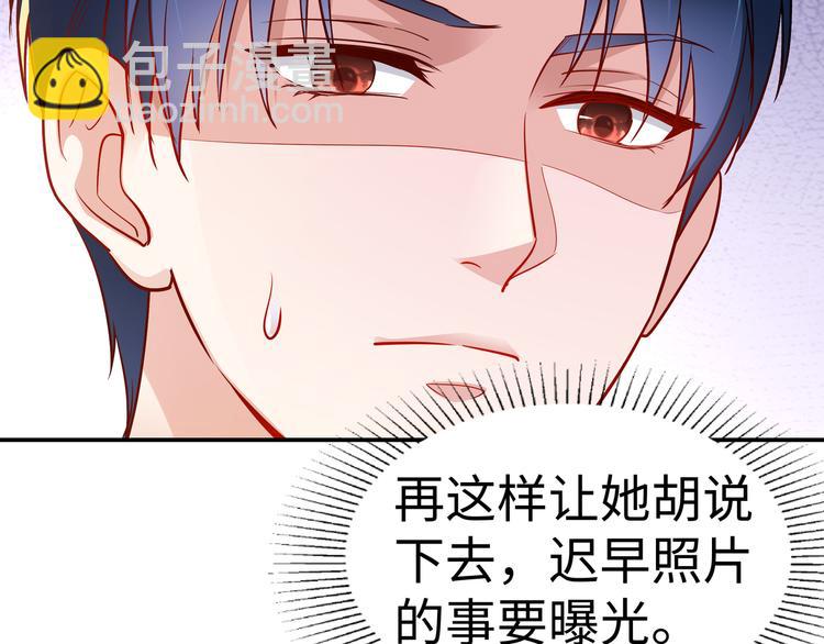 第4话 他喜欢男人？！102