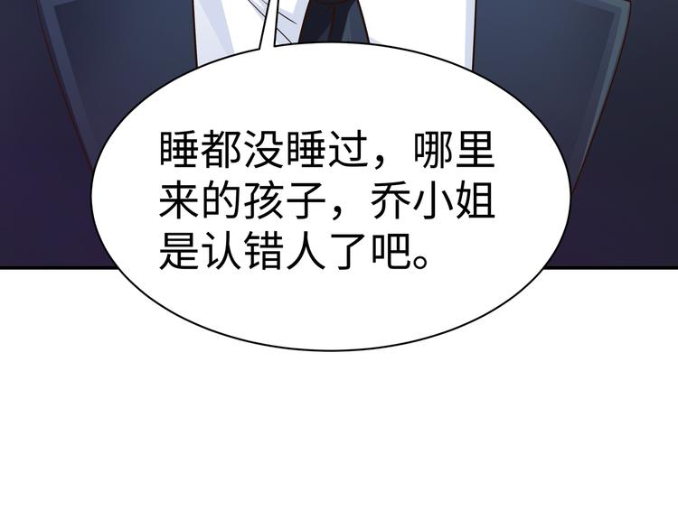 第4话 他喜欢男人？！118