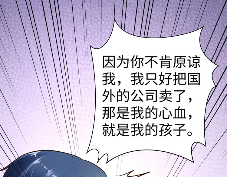第4话 他喜欢男人？！121