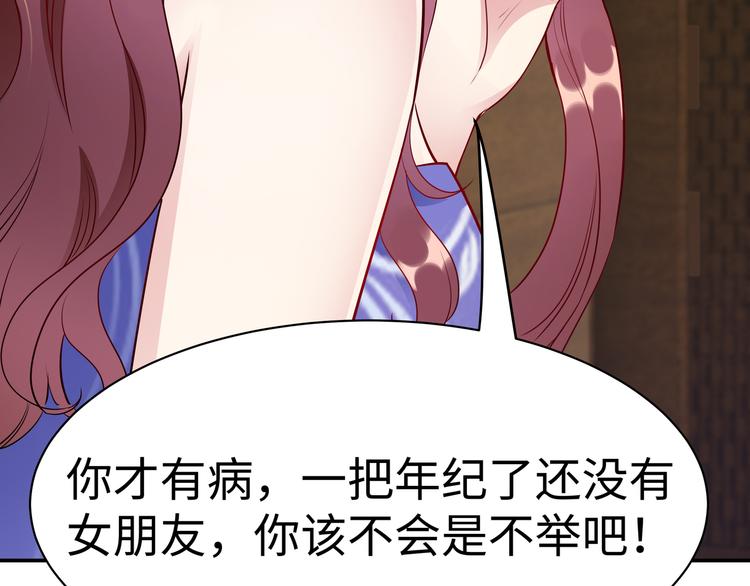 第4话 他喜欢男人？！130