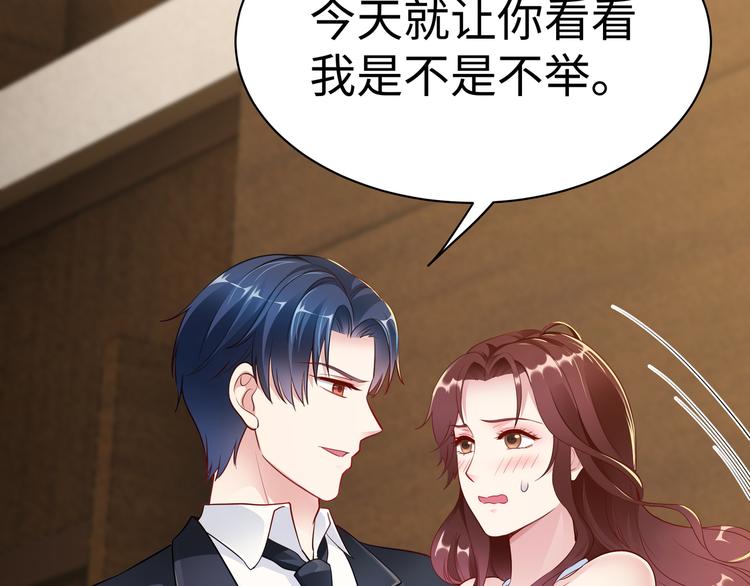 第4话 他喜欢男人？！134