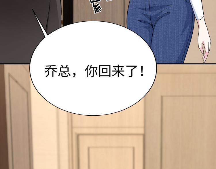 第4话 他喜欢男人？！26