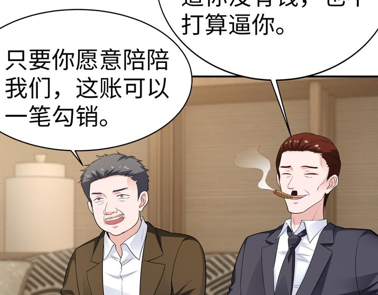 第4话 他喜欢男人？！34