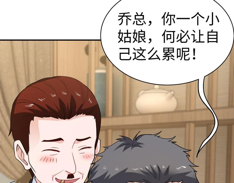第4话 他喜欢男人？！36