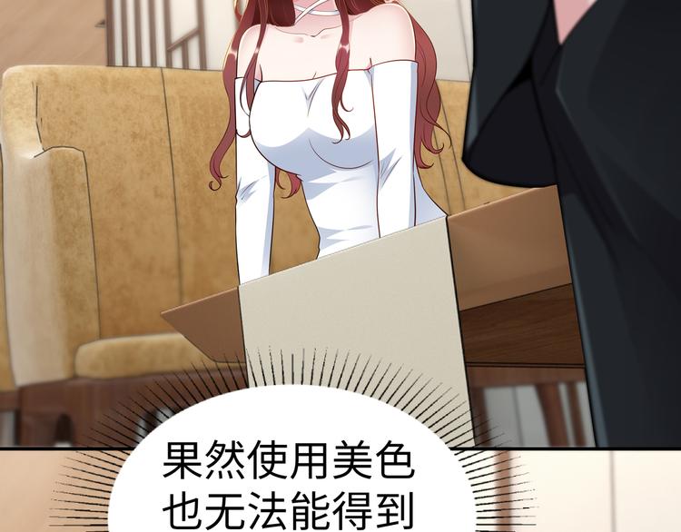 第4话 他喜欢男人？！5