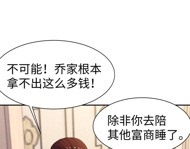 第4话 他喜欢男人？！50