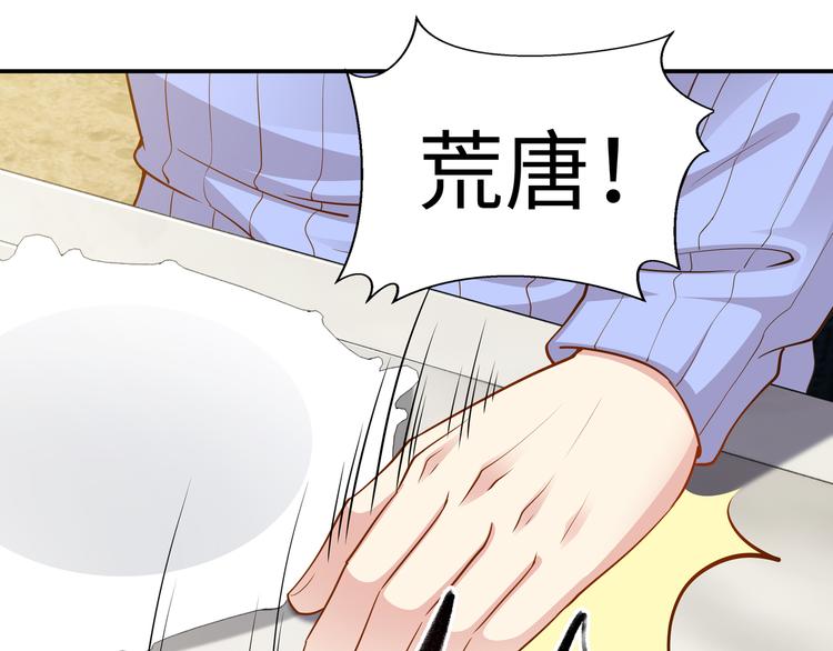 第4话 他喜欢男人？！59