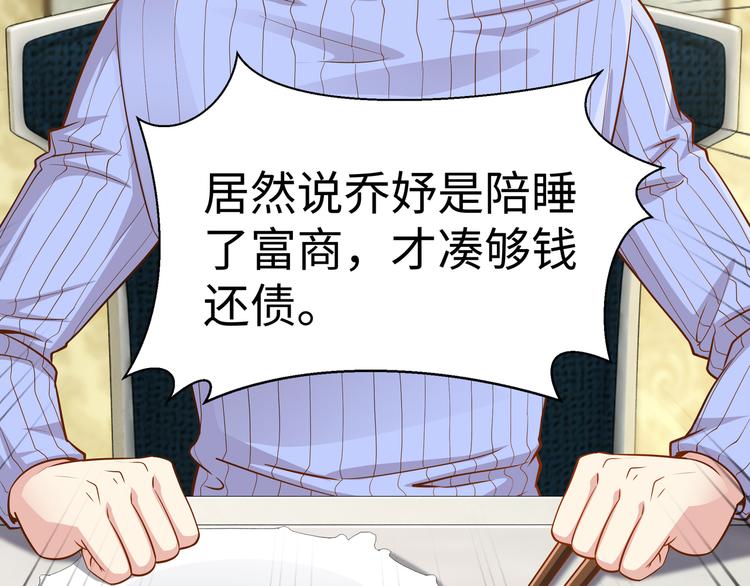 第4话 他喜欢男人？！62