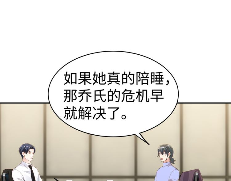 第4话 他喜欢男人？！66