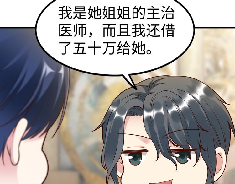 第4话 他喜欢男人？！68