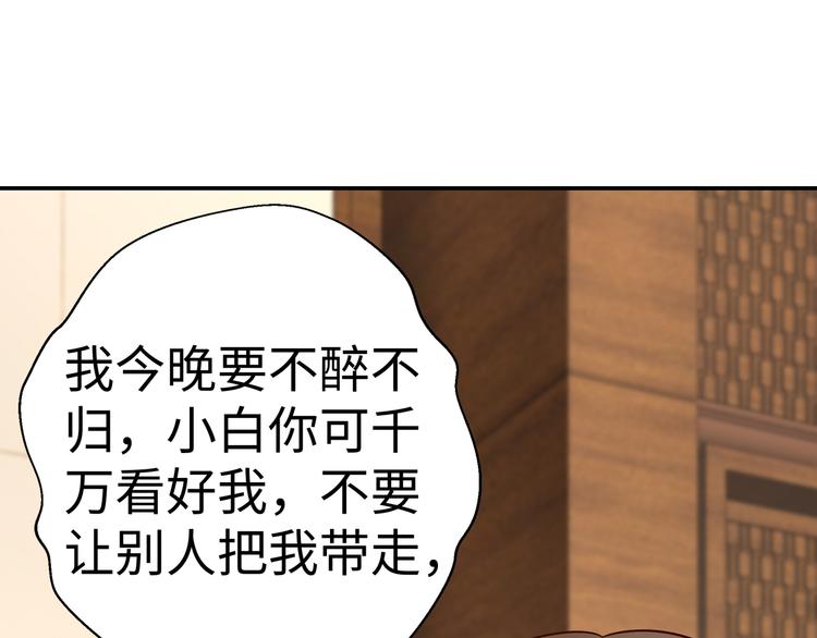 第4话 他喜欢男人？！75