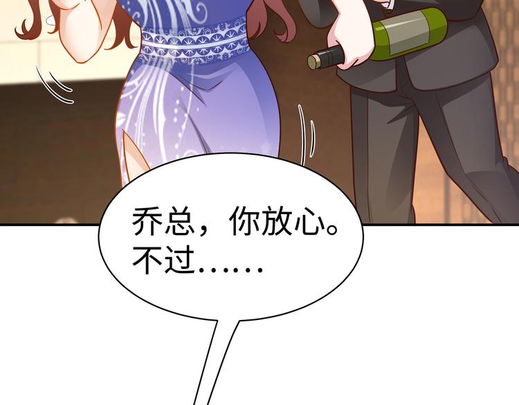 第4话 他喜欢男人？！77