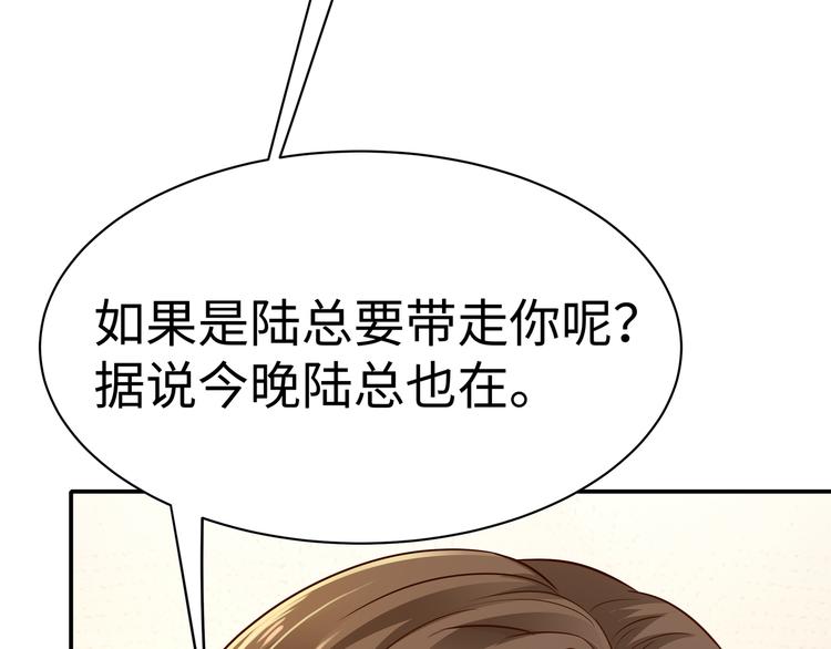 第4话 他喜欢男人？！78