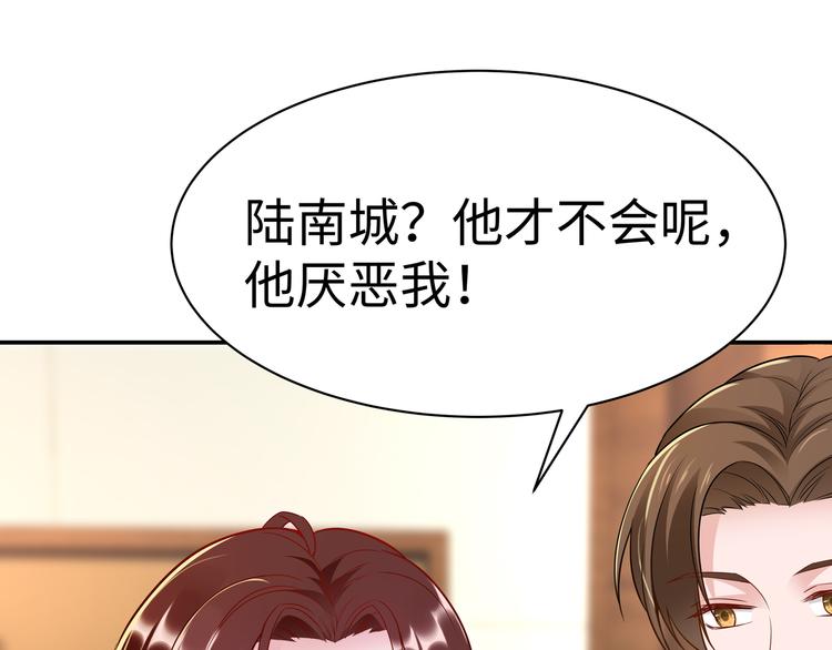 第4话 他喜欢男人？！81