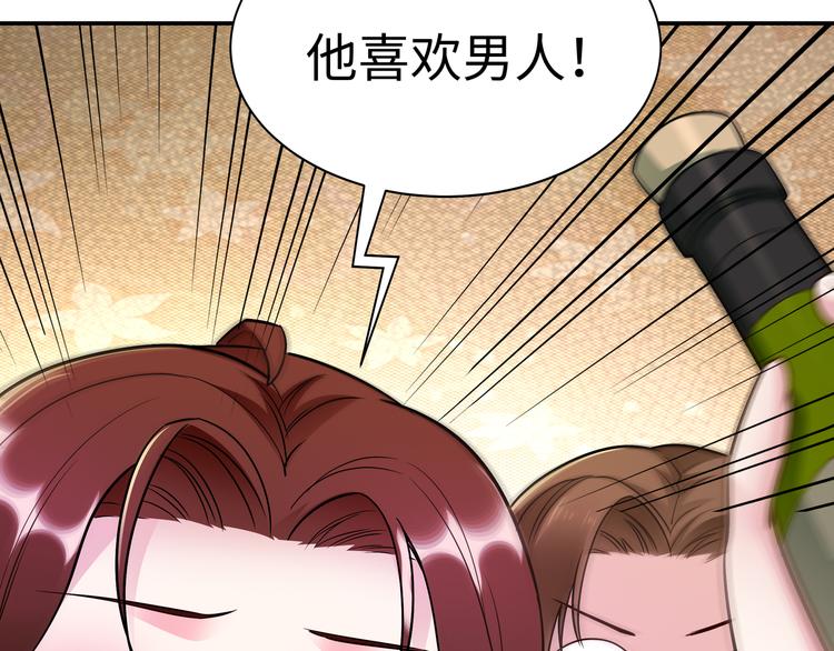 第4话 他喜欢男人？！84