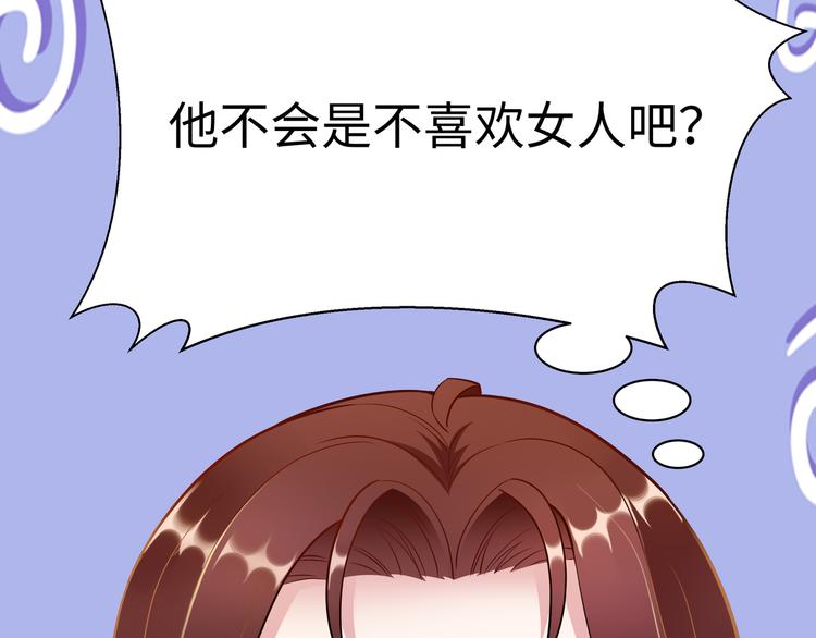 第4话 他喜欢男人？！9