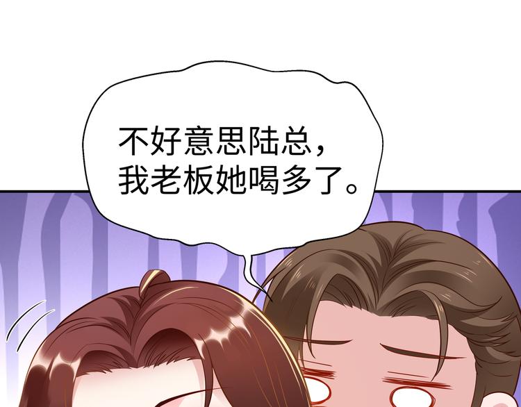 第4话 他喜欢男人？！92
