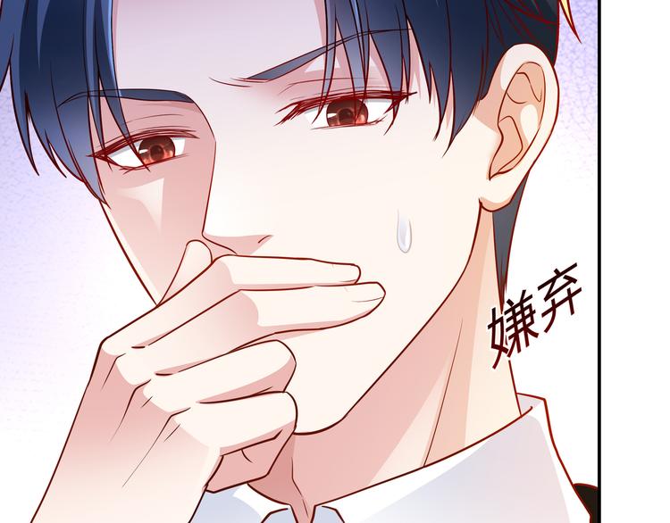 第4话 他喜欢男人？！95