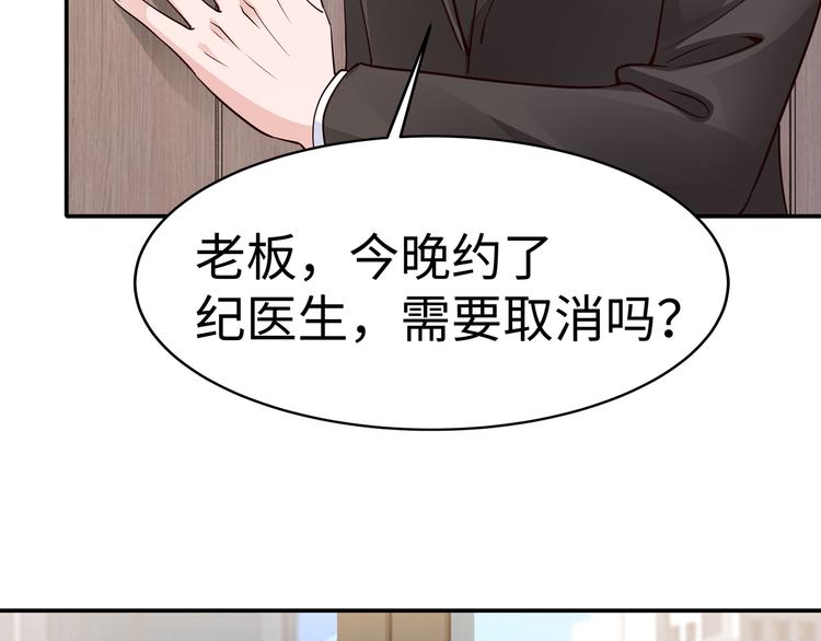 第6话 幼稚的男人33