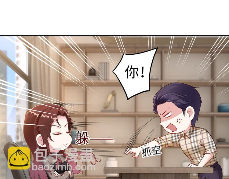 第6话 幼稚的男人6