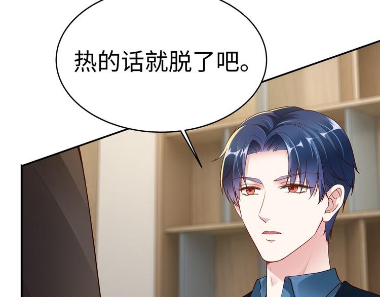 第6话 幼稚的男人68