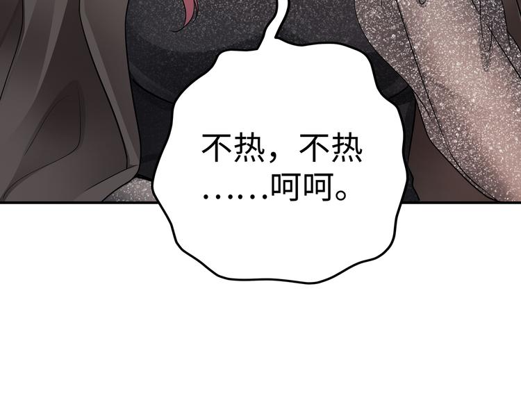 第6话 幼稚的男人72