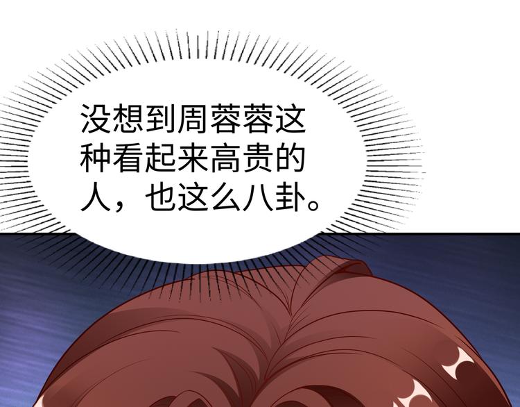 第9话 私人休息室11