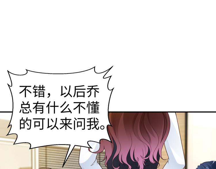 第9话 私人休息室71