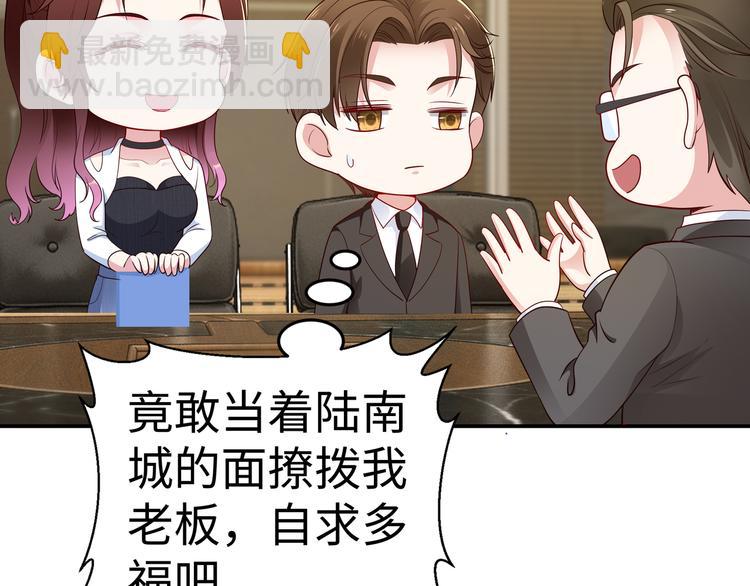 第9话 私人休息室74