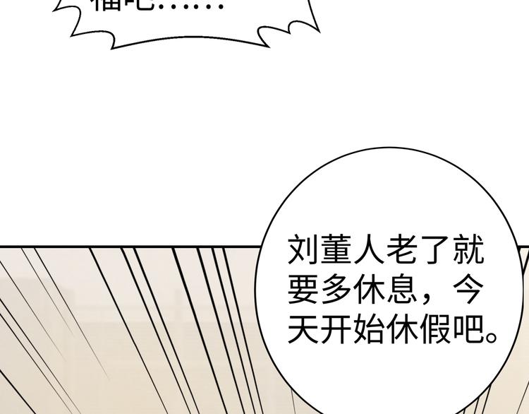 第9话 私人休息室75