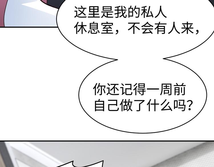 第9话 私人休息室97
