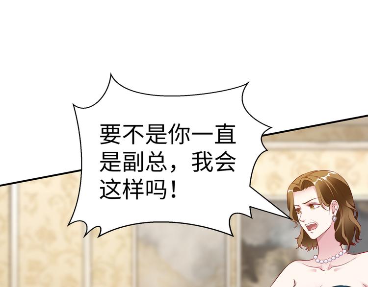 第13话 暗恋的人是乔湛？13