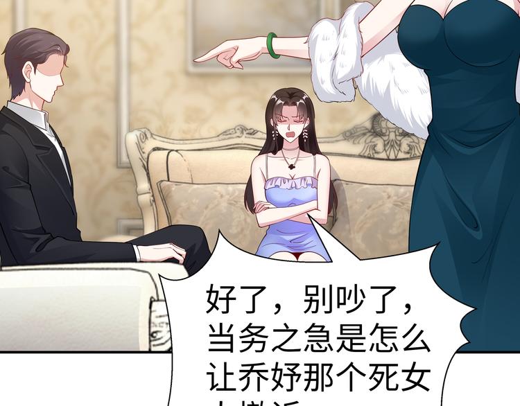 第13话 暗恋的人是乔湛？14