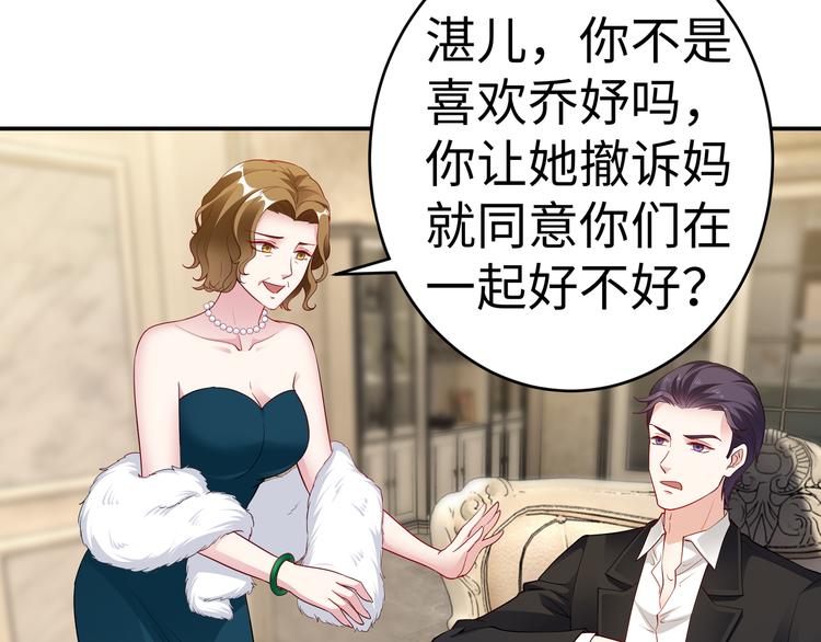 第13话 暗恋的人是乔湛？17