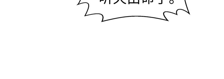第13话 暗恋的人是乔湛？19