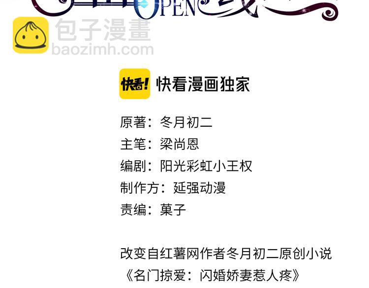 第13话 暗恋的人是乔湛？2