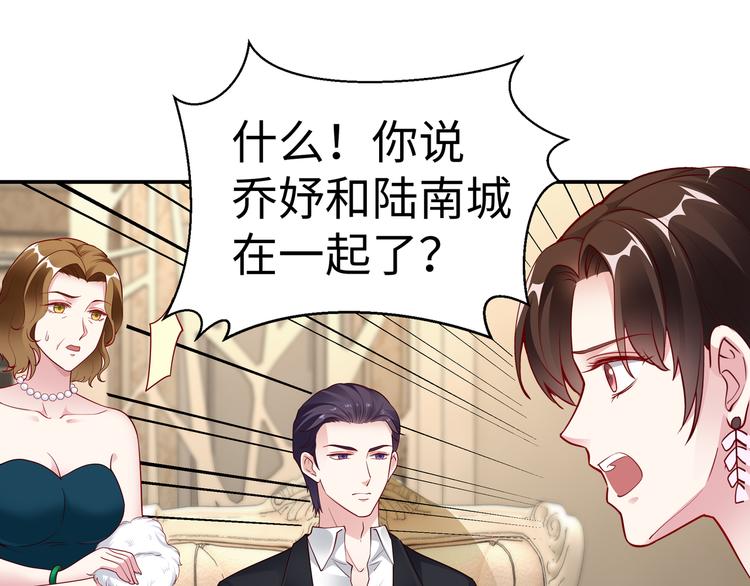 第13话 暗恋的人是乔湛？20