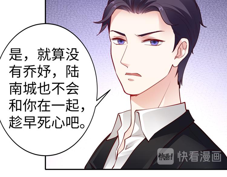 第13话 暗恋的人是乔湛？22