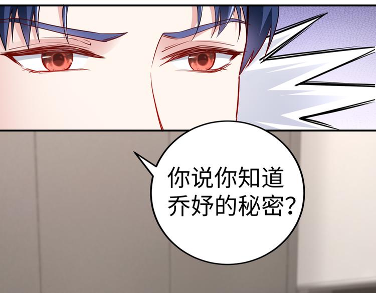 第13话 暗恋的人是乔湛？32